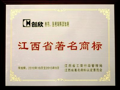 chuxin brand has been awarded a famous trademark in jiangxi province