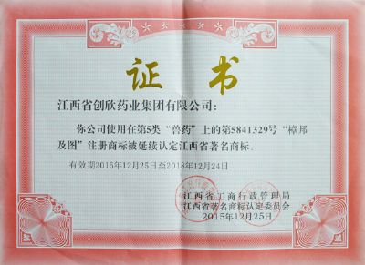 jiangxi province famous trademark